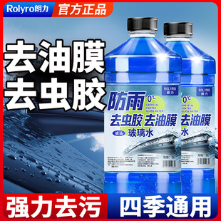 防雨 通用汽车去油膜除虫胶雨刮水夏季 2L玻璃水防冻零下40冬季 四季
