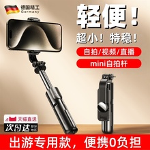 迷你自拍杆旅游便携手机支架自拍用拍照神器2025新款通用防抖360度旋转多功能落地三脚架适用于苹果华为小米