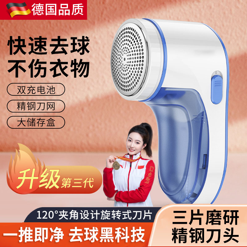德国品质毛球修剪器衣服起球去毛