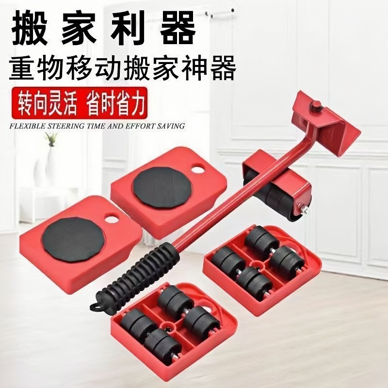 【热销】万向轮搬家神器省力滚轮