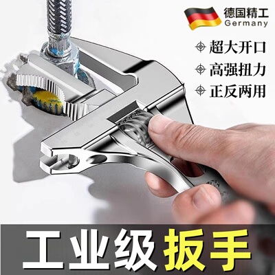 德国活动扳手工业快速省力大开口多功能高硬度水龙头水管工具大全