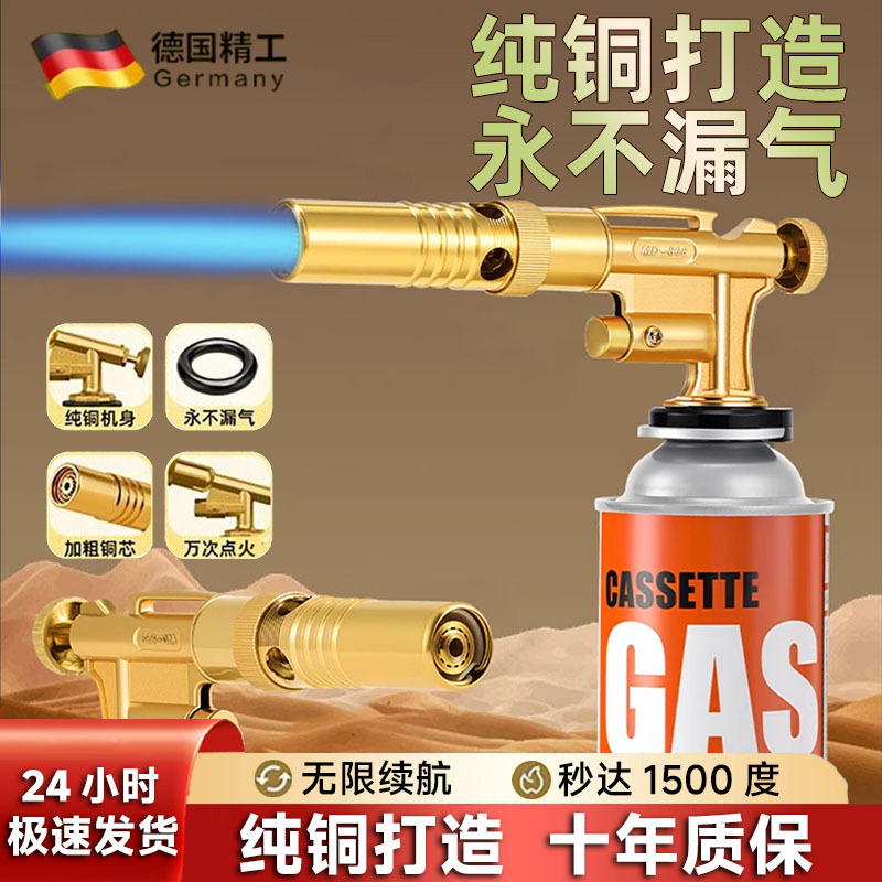 喷枪喷火烤枪手持喷火器烧毛家用火焰打火器卡式气罐点火枪头喷头