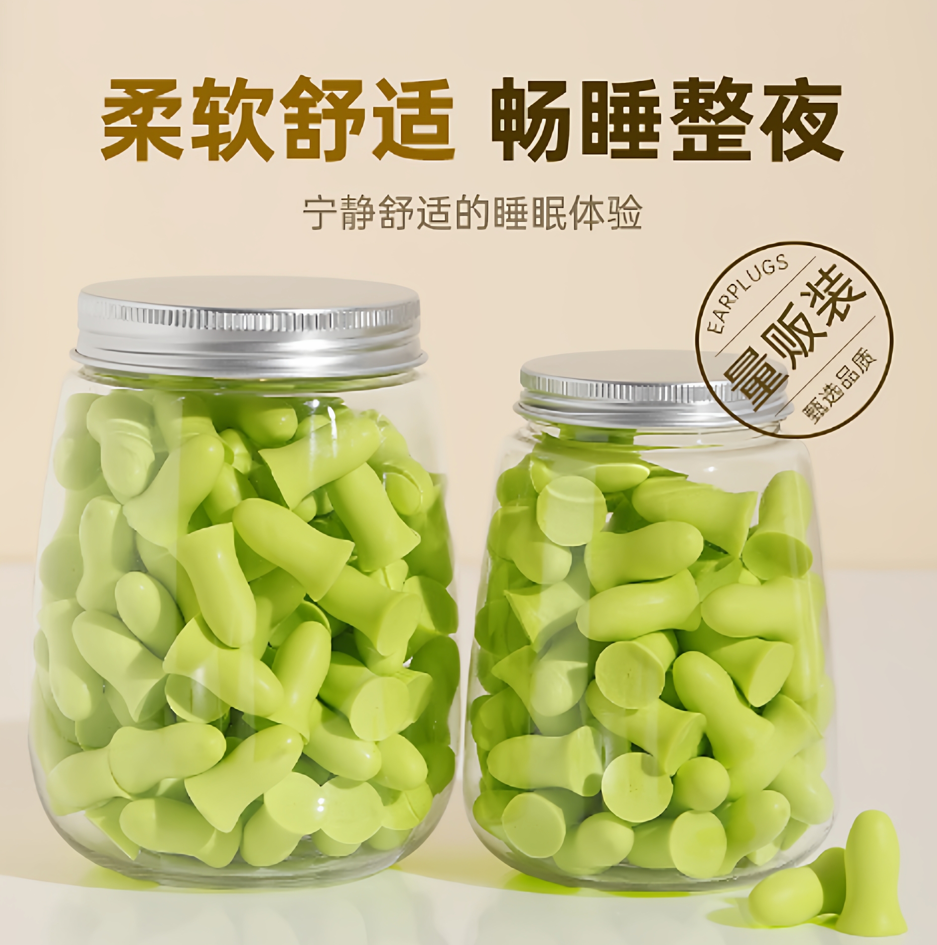 【超强隔音】睡眠专用耳塞降噪