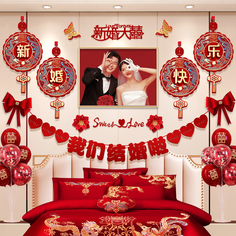主卧婚房布置床头男方结婚新房卧室婚礼装饰拉花一套女方套装用品