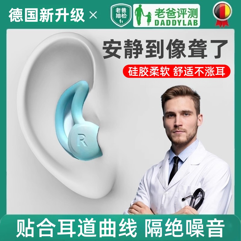 强力耳塞完全隔音睡眠睡觉专用不伤耳朵硅胶超级降噪静音防吵神器