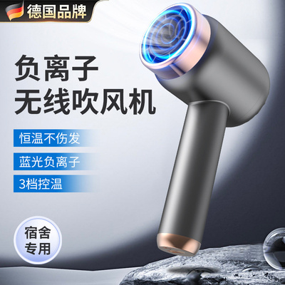 德国品质无线吹风机1000w大功率