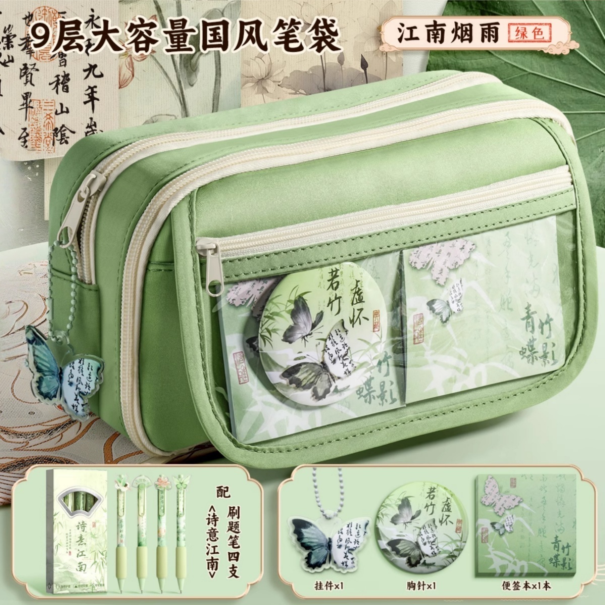 2025新款国风笔袋高颜值文具盒