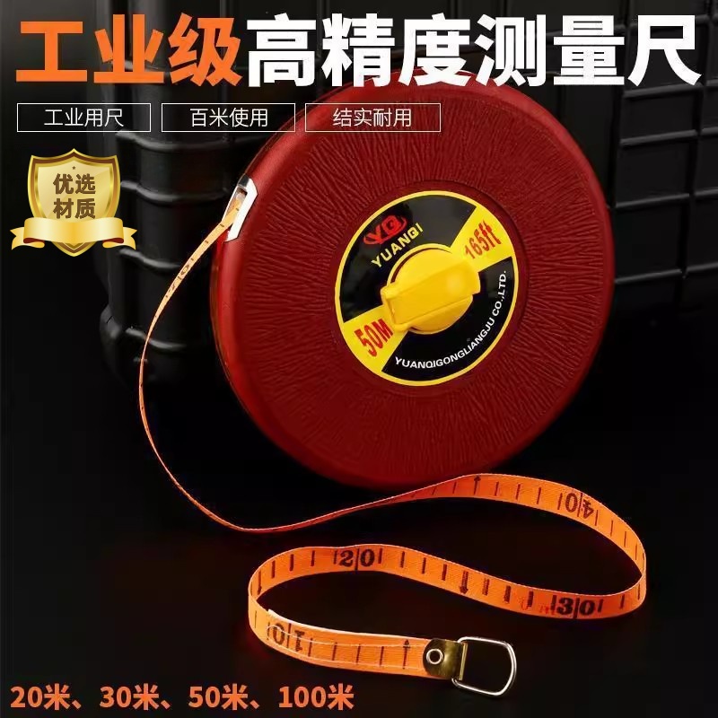 【10W+热销】高精度耐磨纤维皮尺