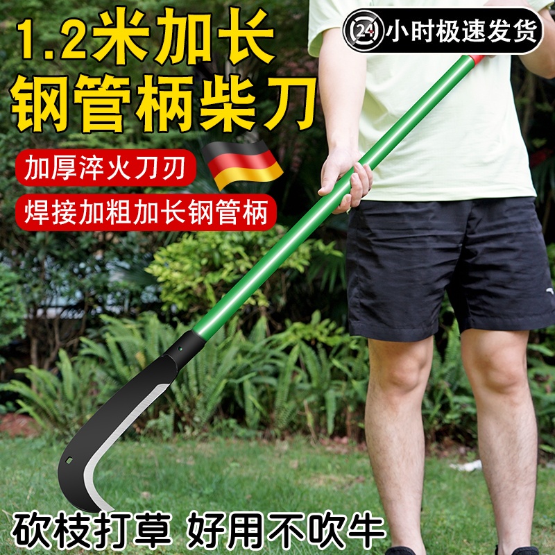 镰刀割草刀高锰钢农用砍柴刀割草刀砍树除草户外开路农具长柄弯刀