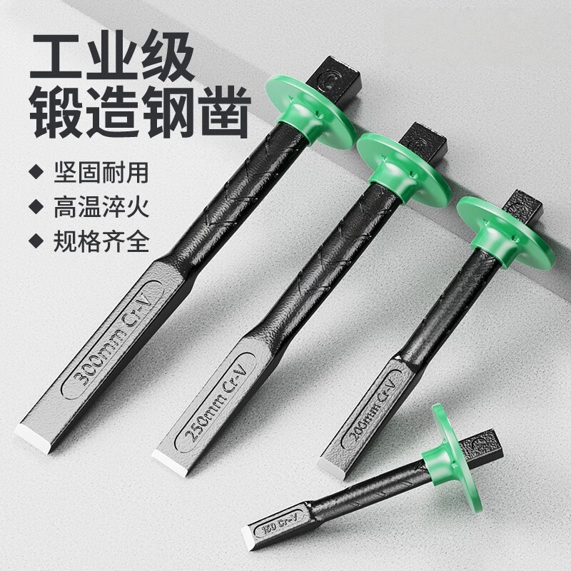 【高销爆款】高硬度合金凿工具