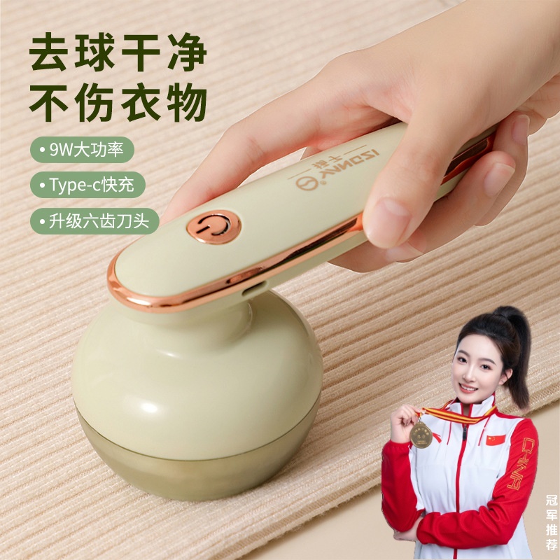 毛球修剪器充电式手持家用