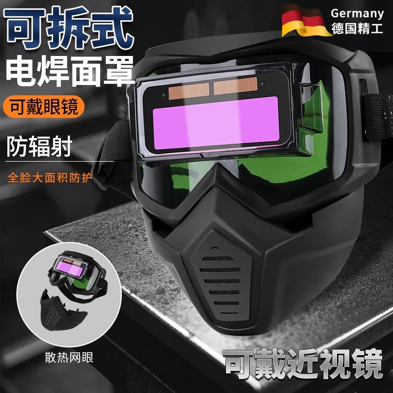 切割打磨防护面罩自动变光电焊工