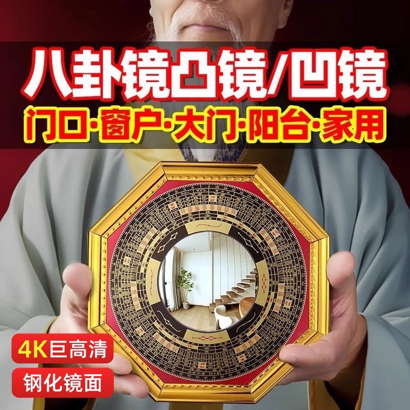 家用大门口太极八卦镜摆件