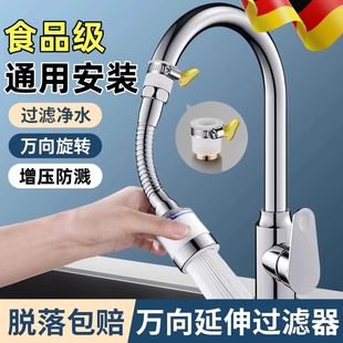 净水器水龙头过滤器加长延伸器通用防溅家用厨房自来水净化器万向