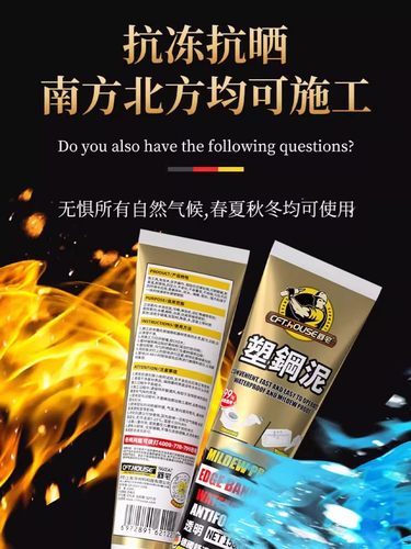 德国塑钢泥防水防霉厨卫密封胶浴室漏水修补修补缝隙填充粘土密封