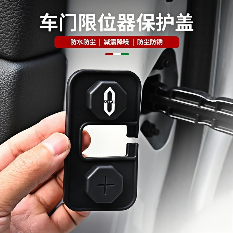 【热销10W+】车门限位器保护套