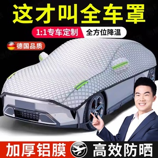 德国汽车遮雪挡2025新款 全车用防晒隔热遮阳罩玻璃天窗遮阳帘车衣