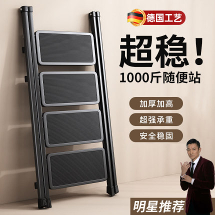 德国精工家用梯子折叠梯加厚加粗款铝合金多功能人字梯官方旗舰店