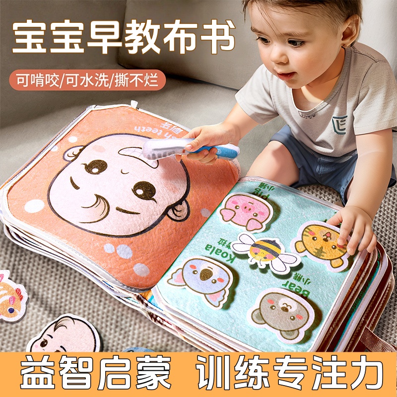 安静撕撕书婴儿手撕布书