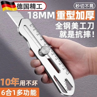 德国美工刀重型全钢加厚不锈钢壁纸美工刀工业级304金属裁纸刀架