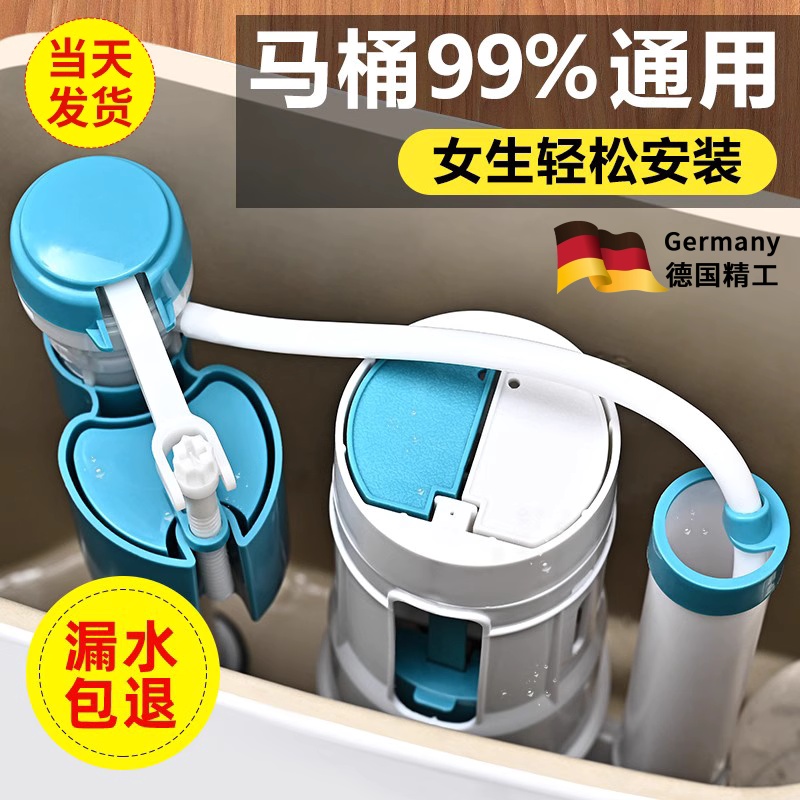 抽水马桶水箱通用排水阀进水阀