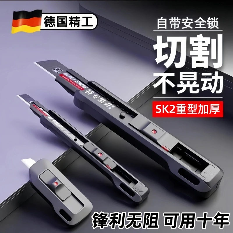德国美工刀重型全钢加厚电缆剥皮专用电工刀折叠壁纸刀拆快递工具