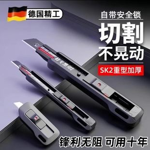 德国美工刀重型全钢加厚电缆剥皮专用电工刀折叠壁纸刀拆快递工具