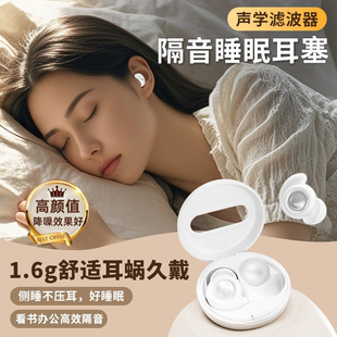超强隔音耳塞睡眠睡觉专用超级隔音不伤耳朵宿舍工厂降噪防吵神器
