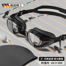 德国游泳眼镜带耳塞一体近视带度数的高清防水防起雾男款女士儿童
