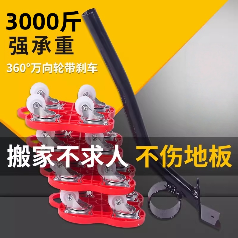搬家神器移动滑轮万向轮
