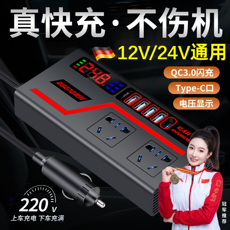 德国车载逆变器12v24v转220V汽车货车通用点烟器转换车用充电插排