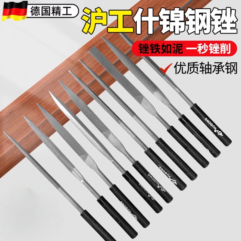 锉刀打磨工具沪工什锦钢锉套装小型手挫刀140半圆三角方平搓180错
