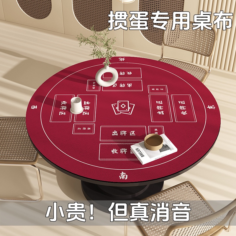 家用掼蛋桌布麻将静音垫正方形