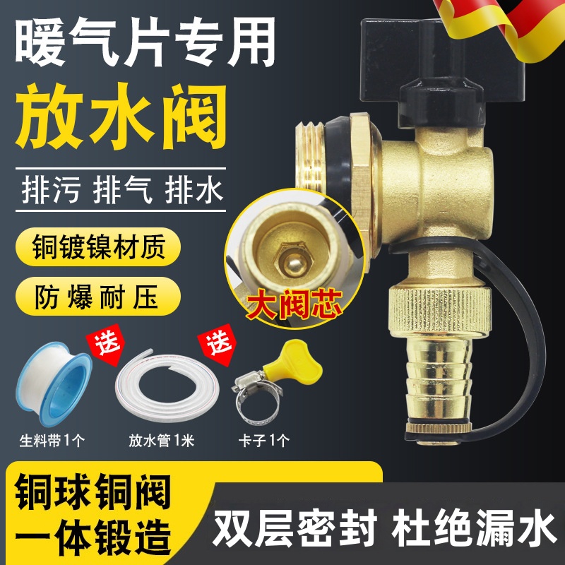 德国精工暖气片排水阀地暖分水器