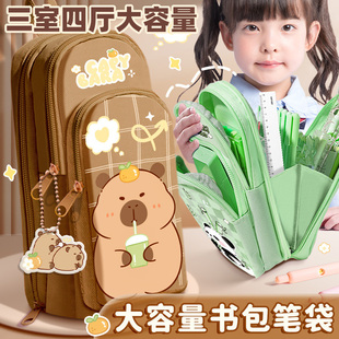 卡皮巴拉笔袋女小学生熊猫书包文具盒女孩2026年新款男孩大容量高颜值铅笔盒多功能黑科技初中生文具袋女孩版