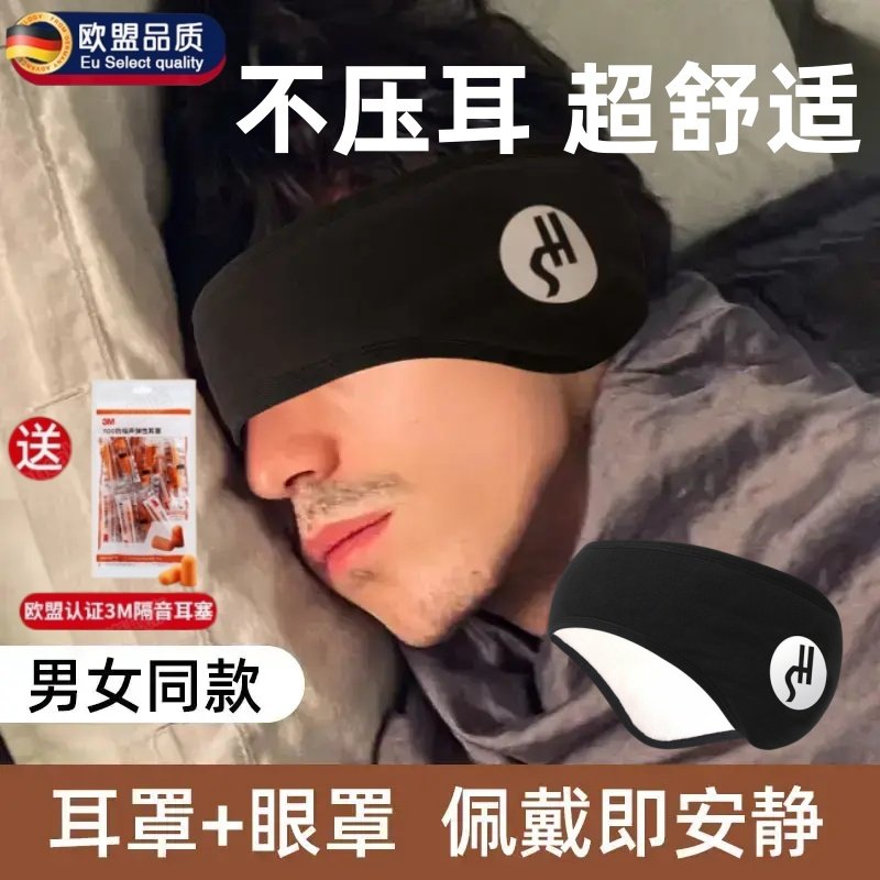 德国耳塞强效隔音耳罩睡觉专用可