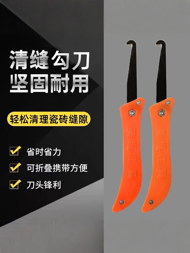 瓷砖美缝刀好用家装工具地砖缝隙清理抠缝刀勾刀美缝新款勾缝神器