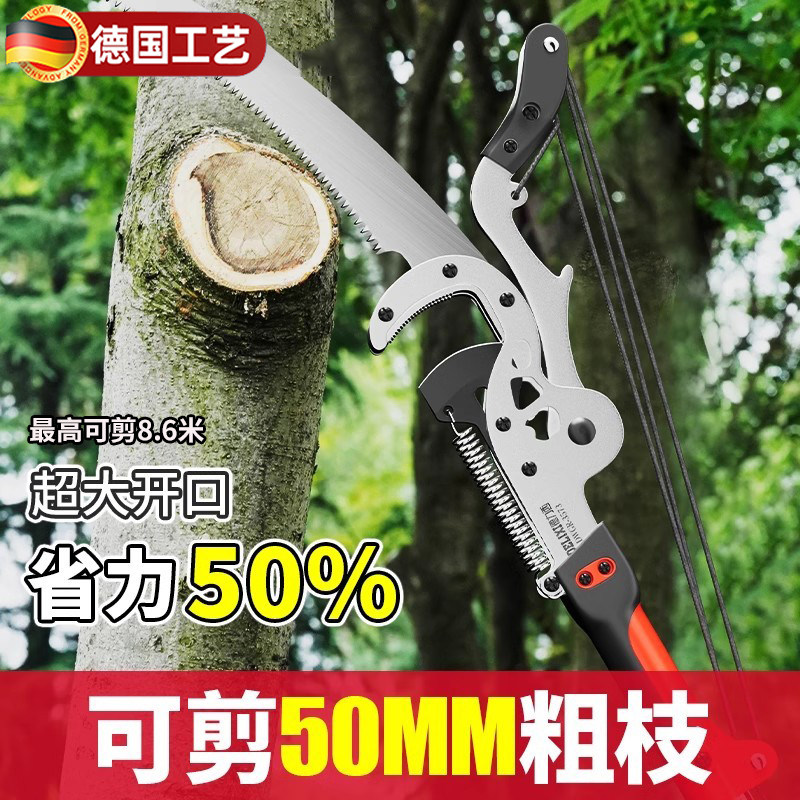 德国高空修枝剪可伸缩剪树枝专用剪刀园艺园林果树粗枝高枝剪长杆
