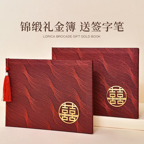 结婚记账本礼金簿随礼婚宴登记收礼帐本人情礼薄本婚礼礼单签到本