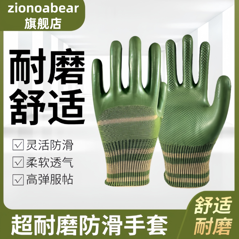 【超耐用】轮胎橡胶劳保手套耐磨