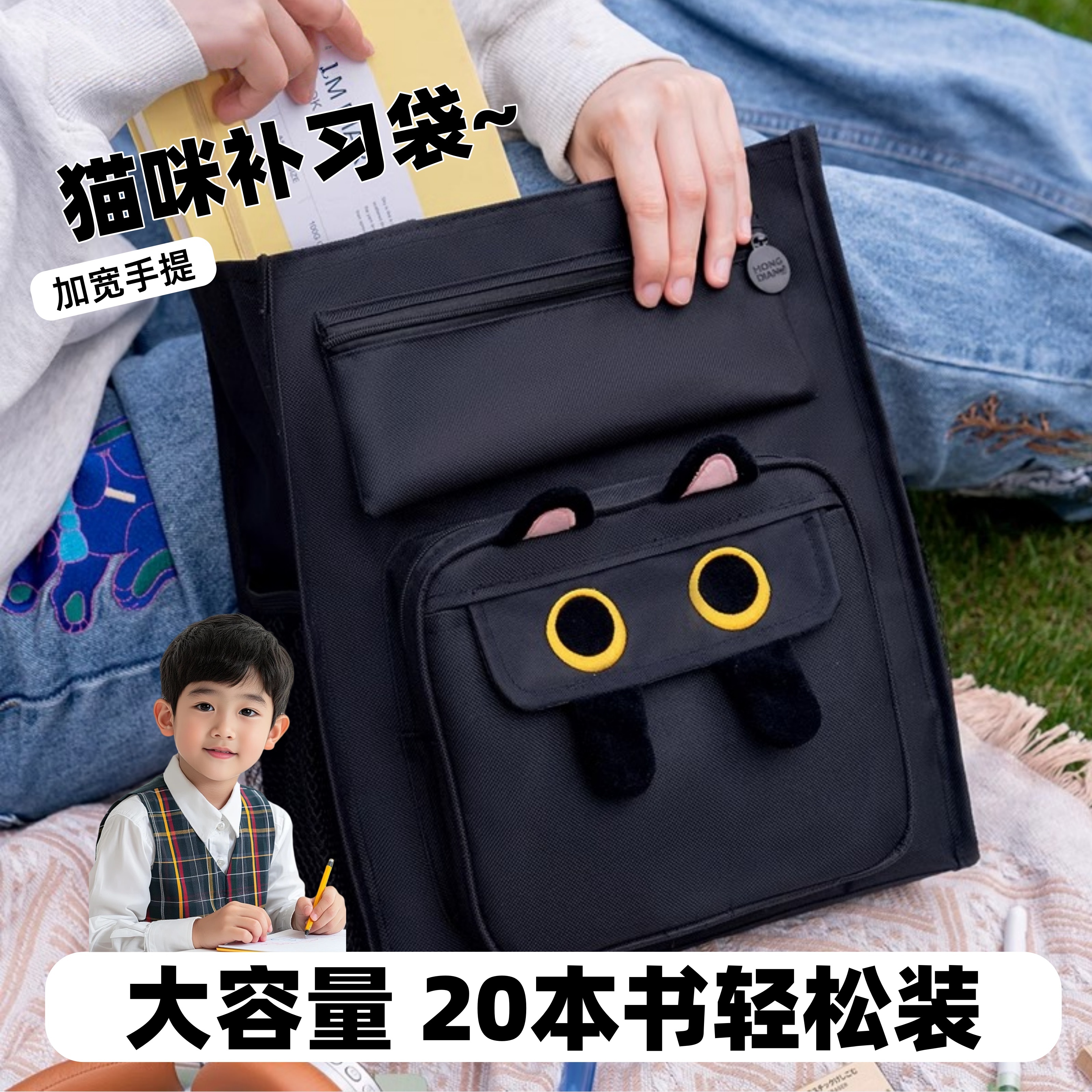 补习袋小学生手提袋学生拎书