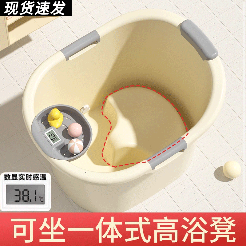 泡澡桶儿童家用3到12岁智能显温
