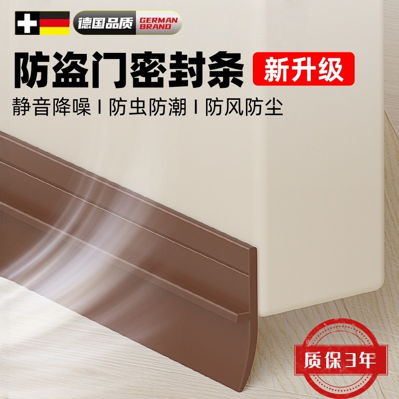 门底密封条门底隔音防风防虫