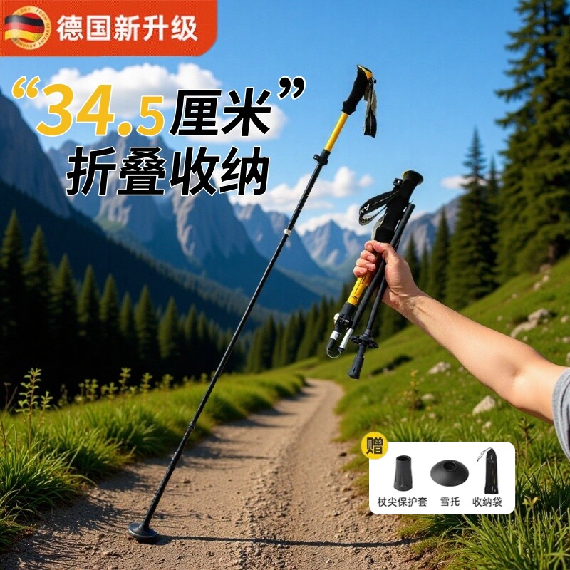 登山杖手杖折叠伸缩拐杖铝合金户外徒步装备碳纤维健走远足爬山棍