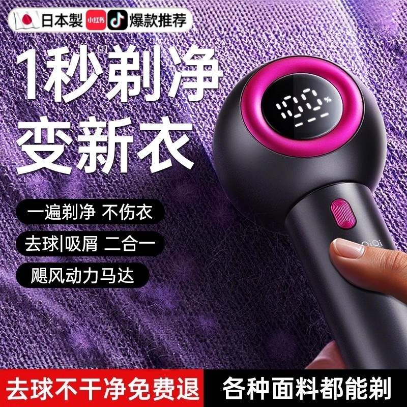 【德国精工】电动毛球修剪器