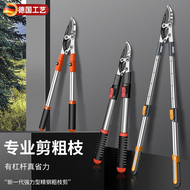 德国精工果树修枝剪树枝剪刀粗枝剪大力剪家用大剪刀园林园艺工具