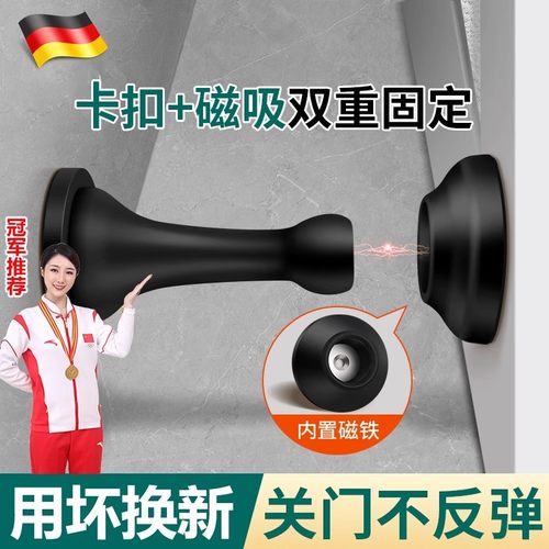 门吸防撞阻门器免打孔门挡新款硅胶浴室玻璃门强力电磁静音阻门器
