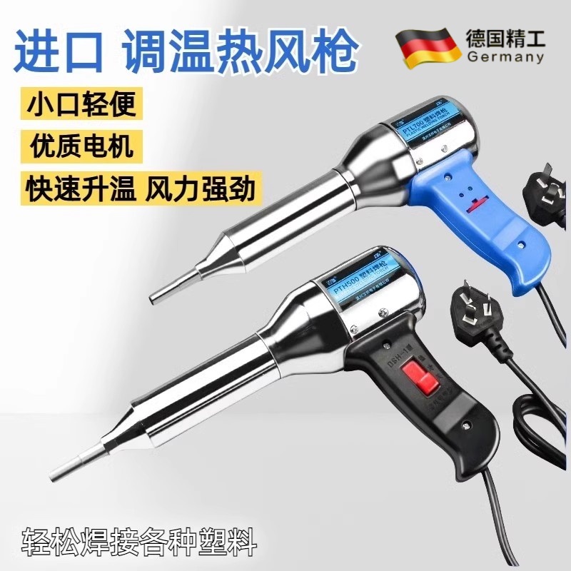 高温热风枪工业级大功率小型手机维修烤枪可调温PP塑料焊枪吹风机