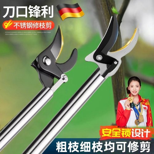 德国高空修枝剪伸缩剪树枝专用剪刀园艺果树不锈钢粗枝加长高枝剪