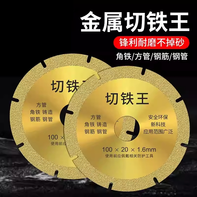 【超火爆款】切割片疯狂热卖